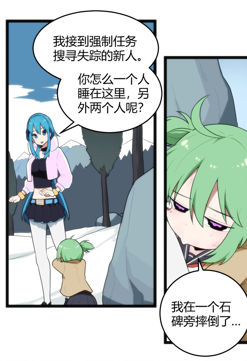 142 雪原秘境5