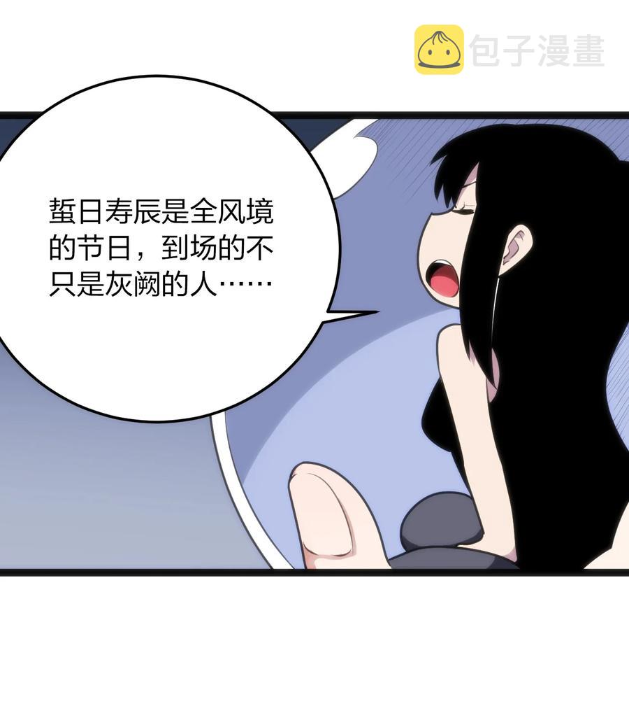 087 你们圣女就穿这玩意儿是吧？38