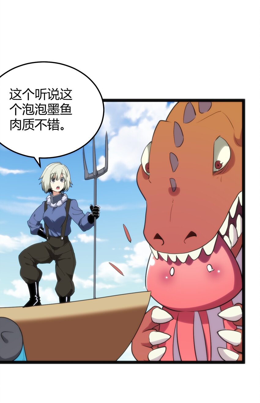 113 犒劳魂宠40