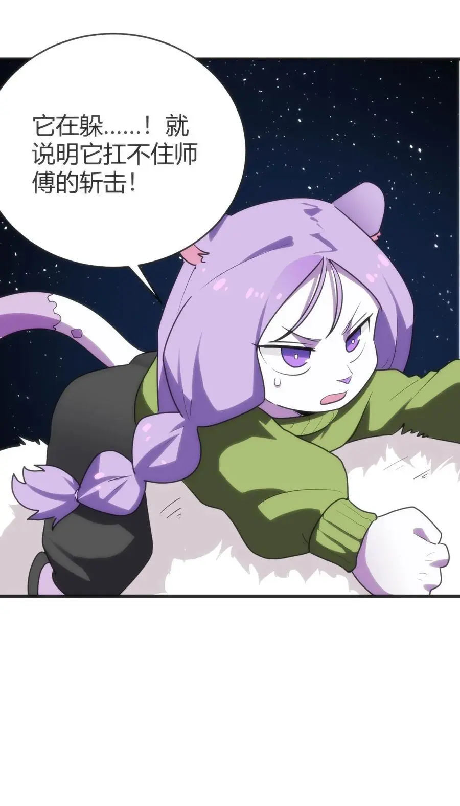 284 紫雷万钧7