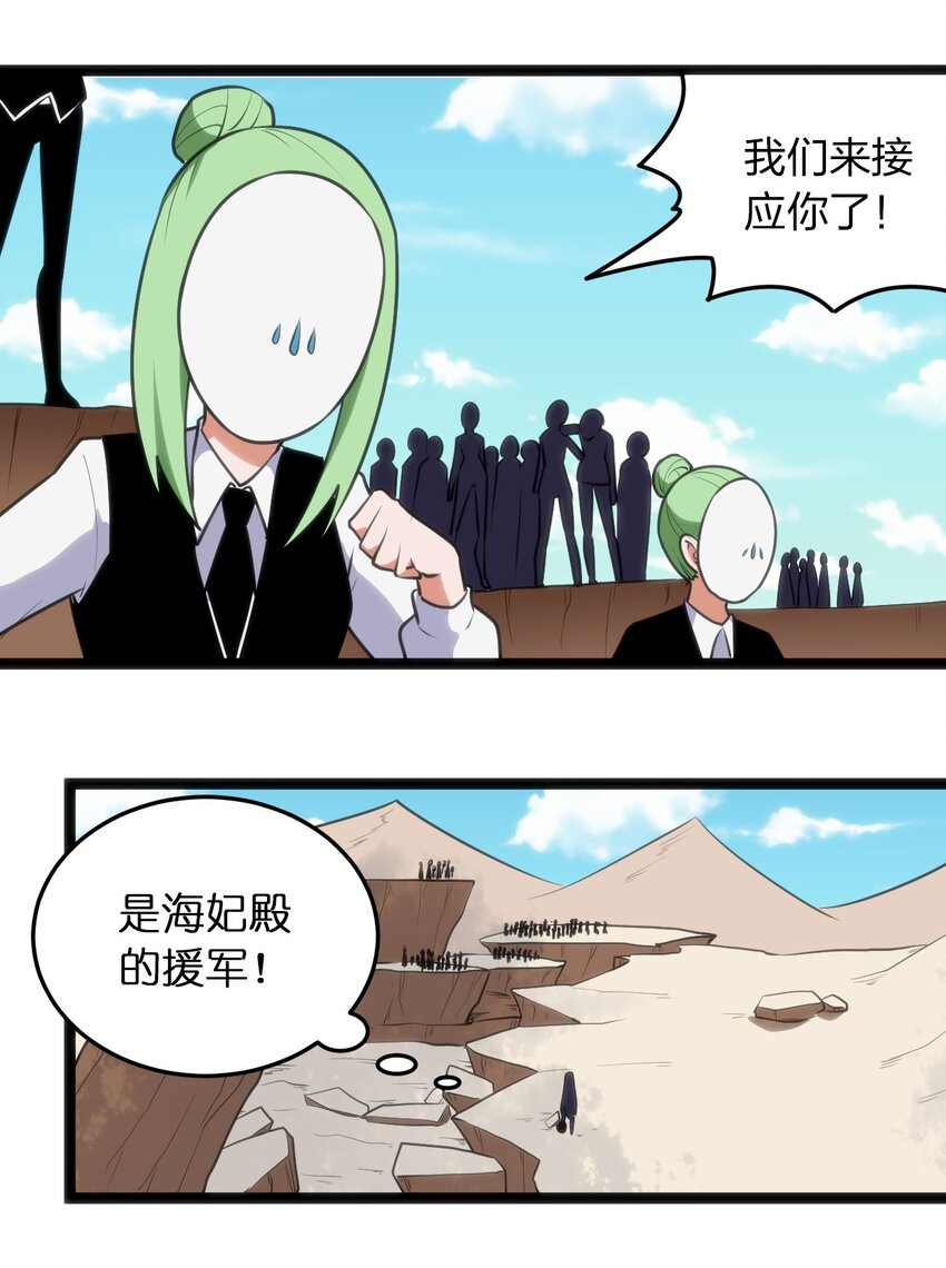 046 七只圣阶魂兽15