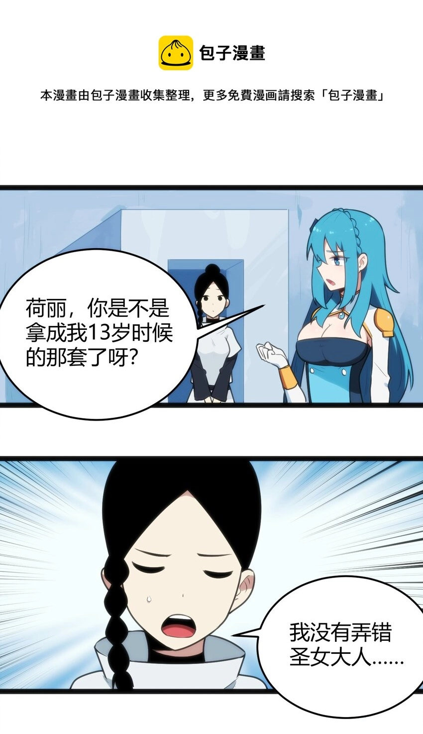 138 发育太猛了8