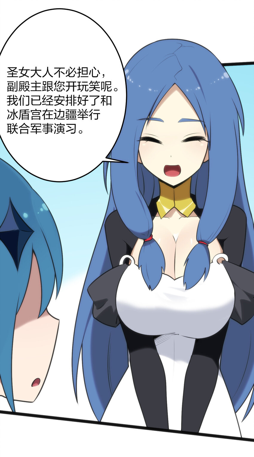 023 暴怒圣女15