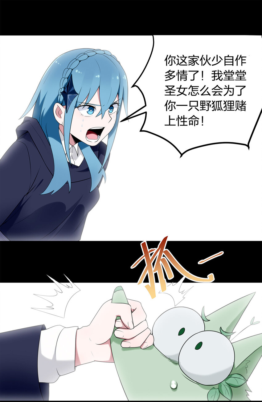 006 第二魂宠32