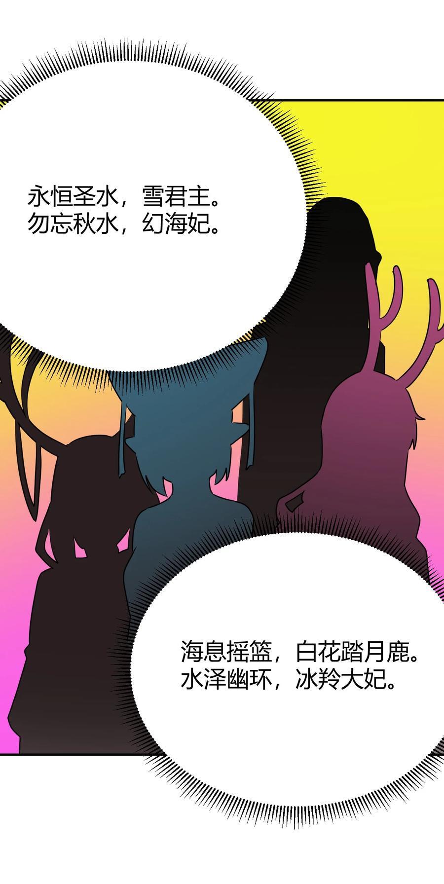 277 十大圣水56