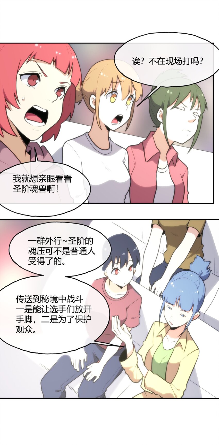 154 她发现我了15