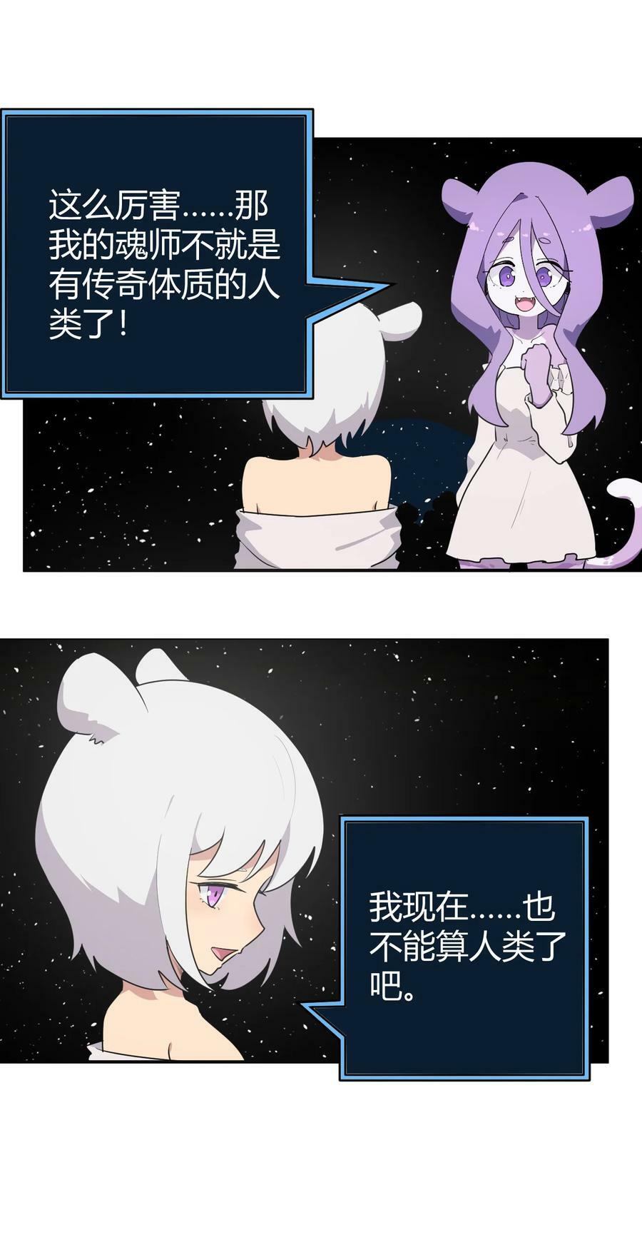 261 白月主的分身23