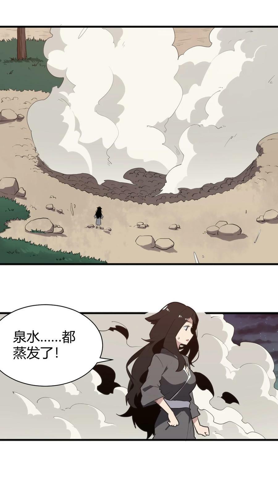 241 温泉啊！3