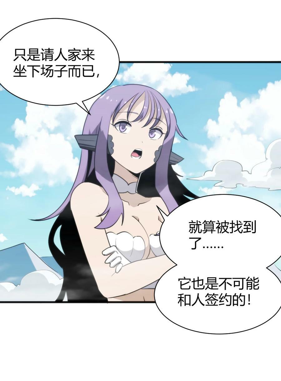 244 圣女大人的药10