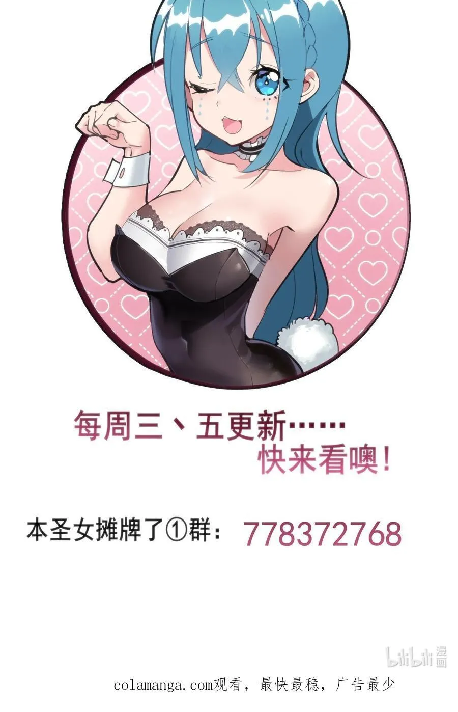 337 血蛭！56