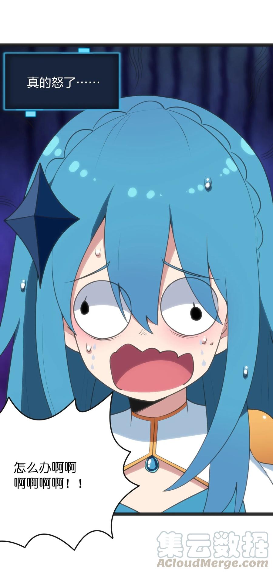052 要不……就摊牌算了？18