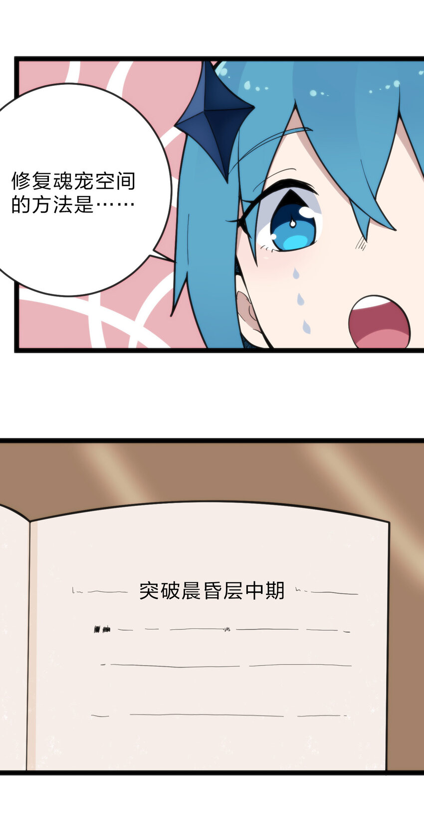 019 铁玉冰蝎48