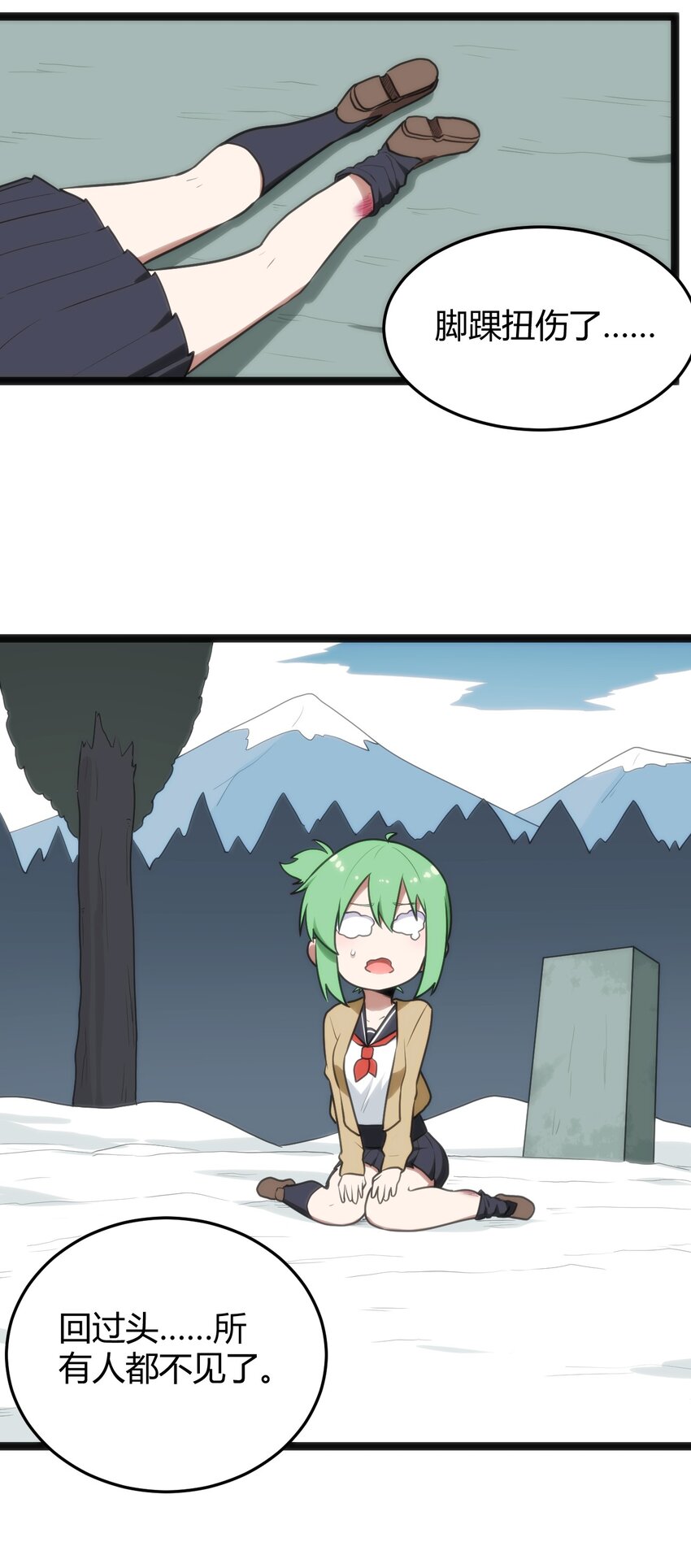 142 雪原秘境6