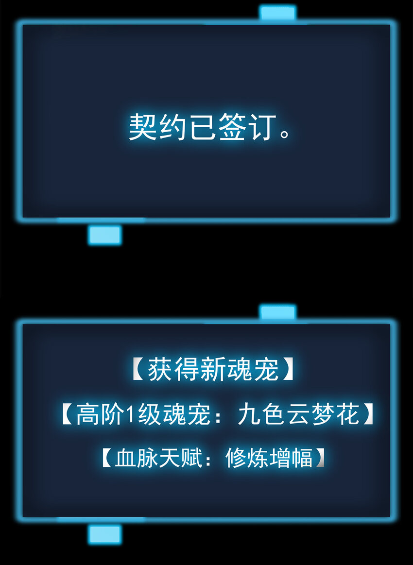 006 第二魂宠37