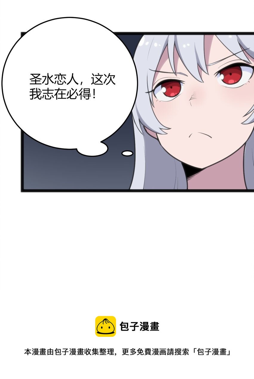 123 圣水恋人40