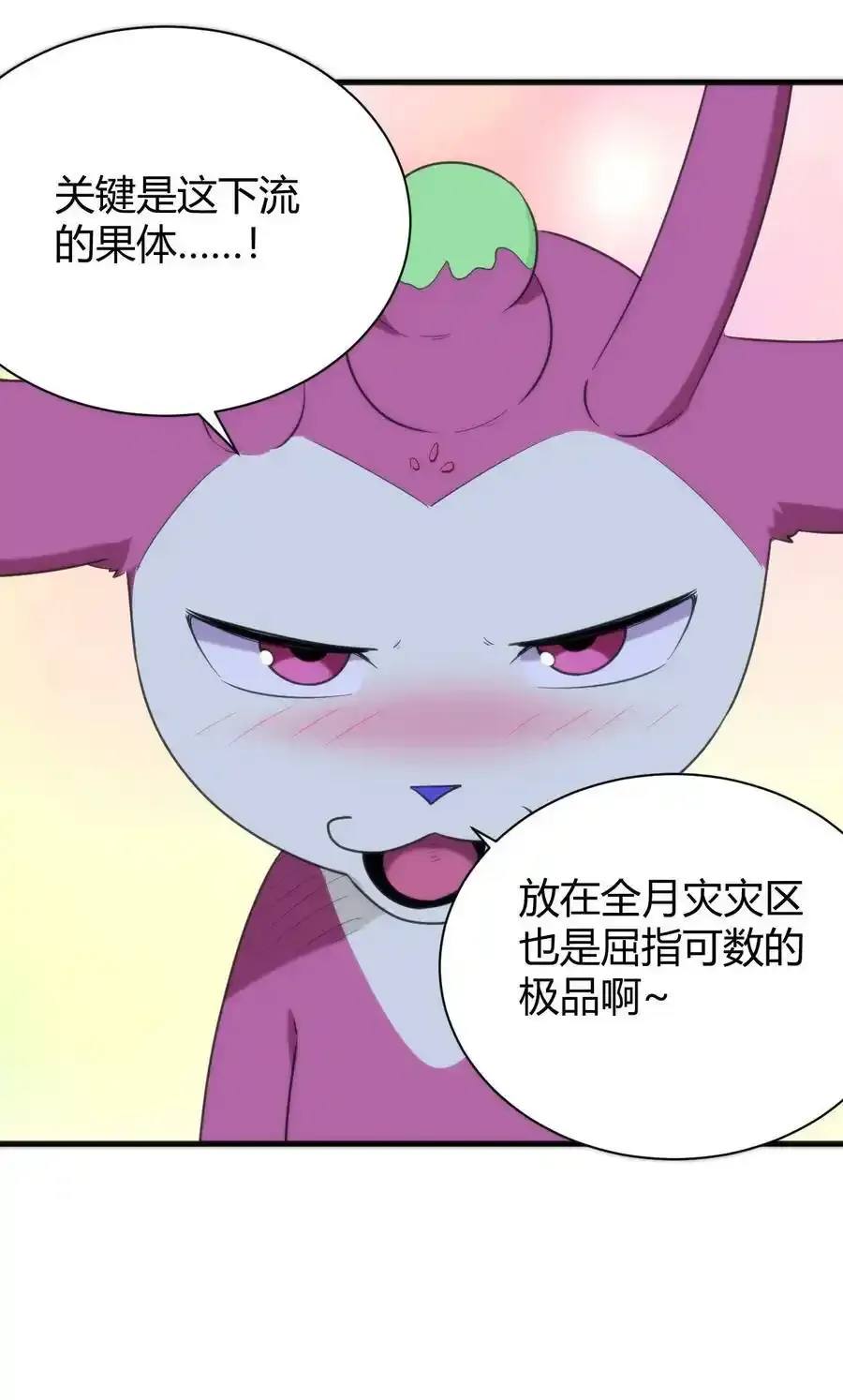 229 六灾50