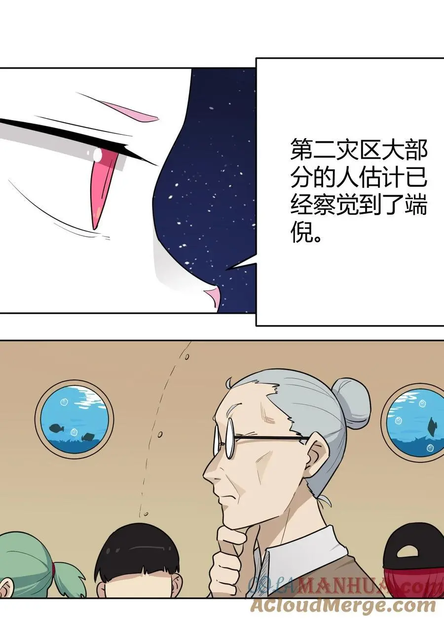 288 第七灾区42