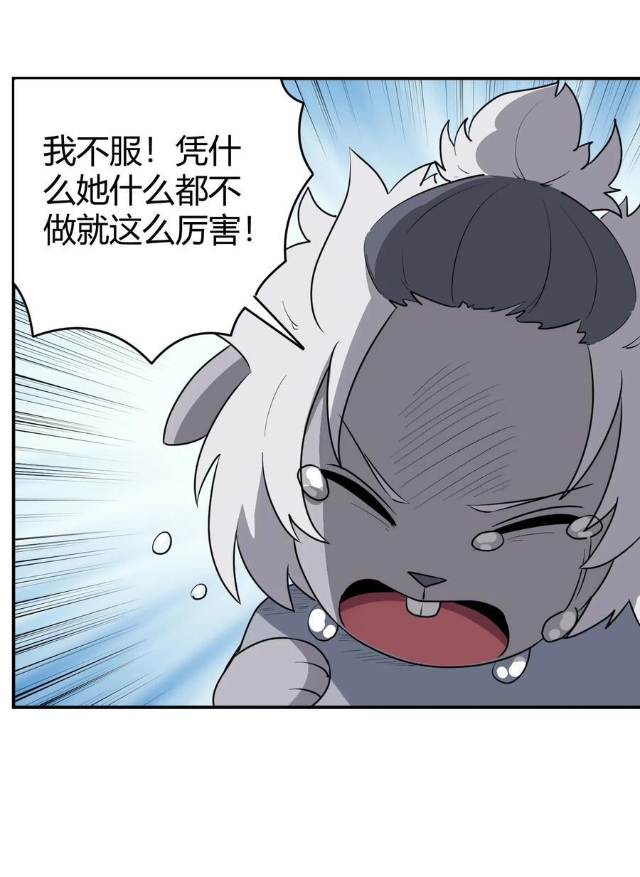 282 做我的魂师10