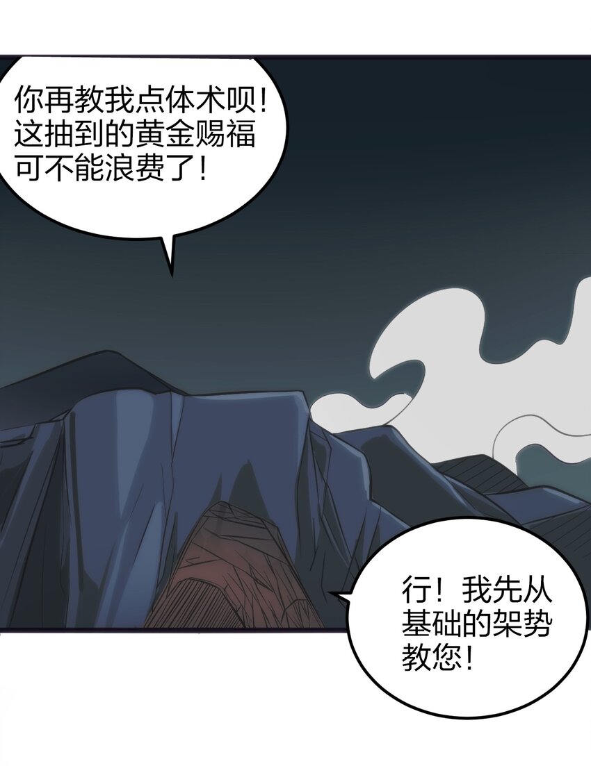 079 嚯！哈！嘿！27