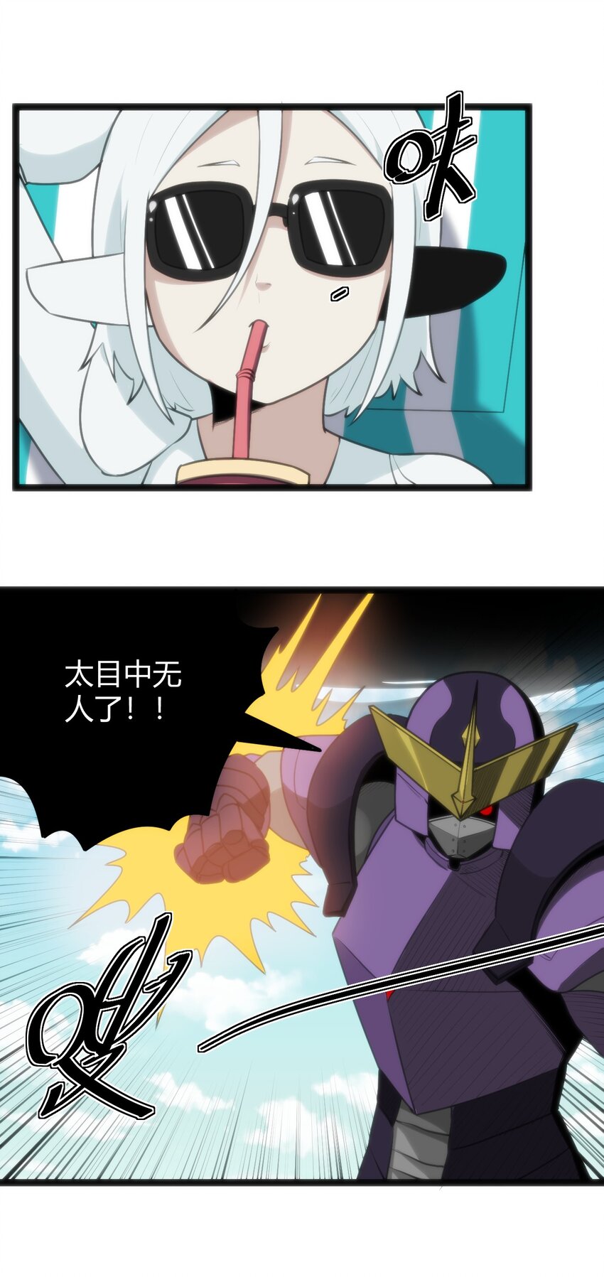 095 老子，踢死你这个——4