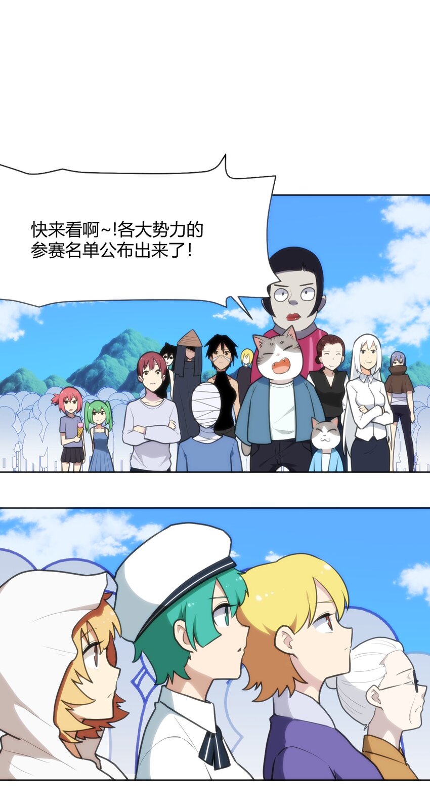148 海域排名战24