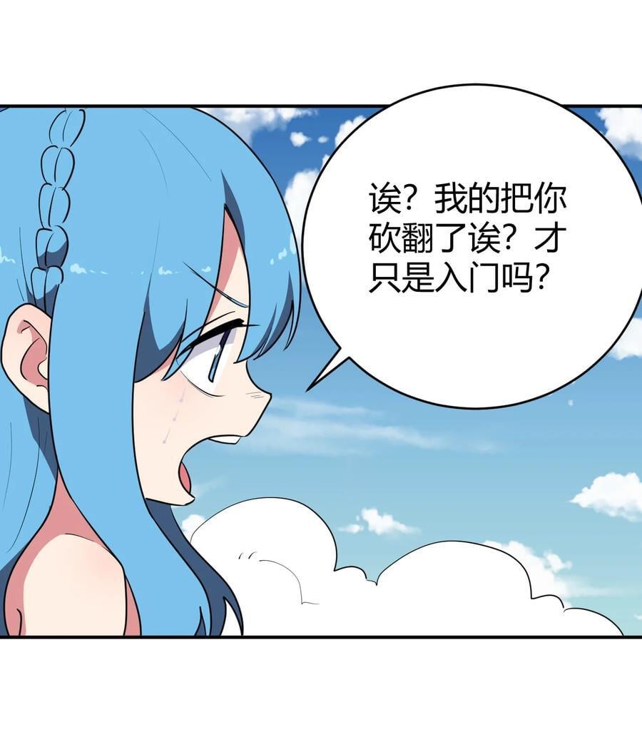 282 做我的魂师55
