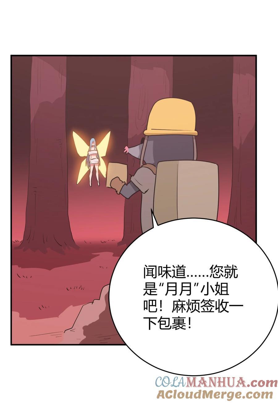 277 十大圣水27