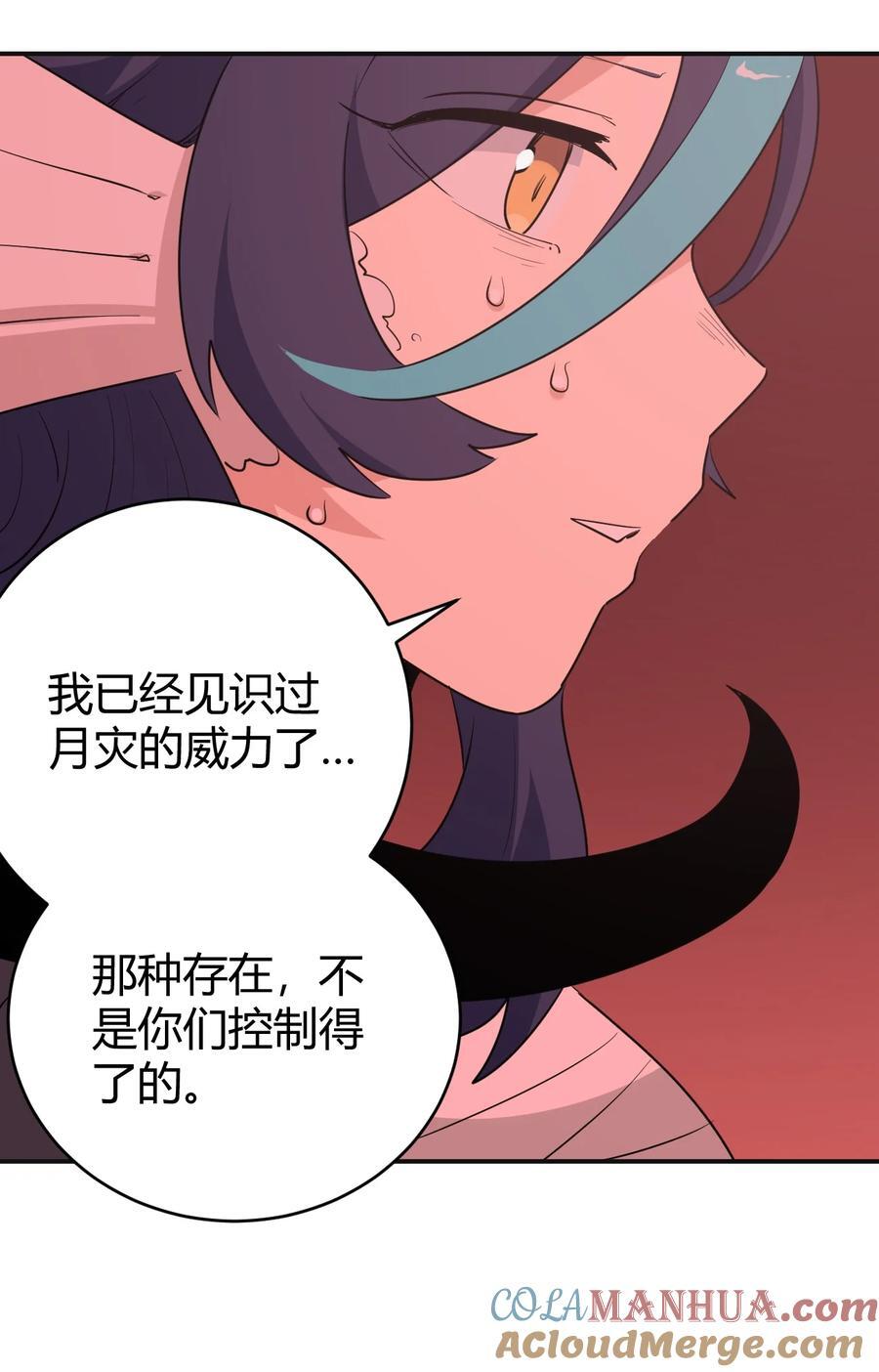 272 癫笑红月36