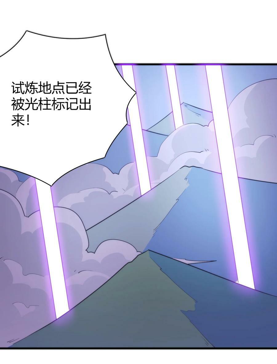 243 无尽云海试炼41