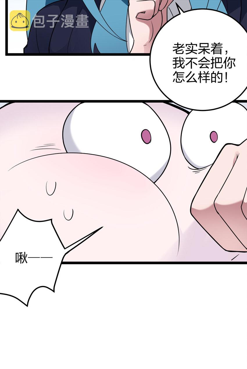 003 粉色三尾狐35