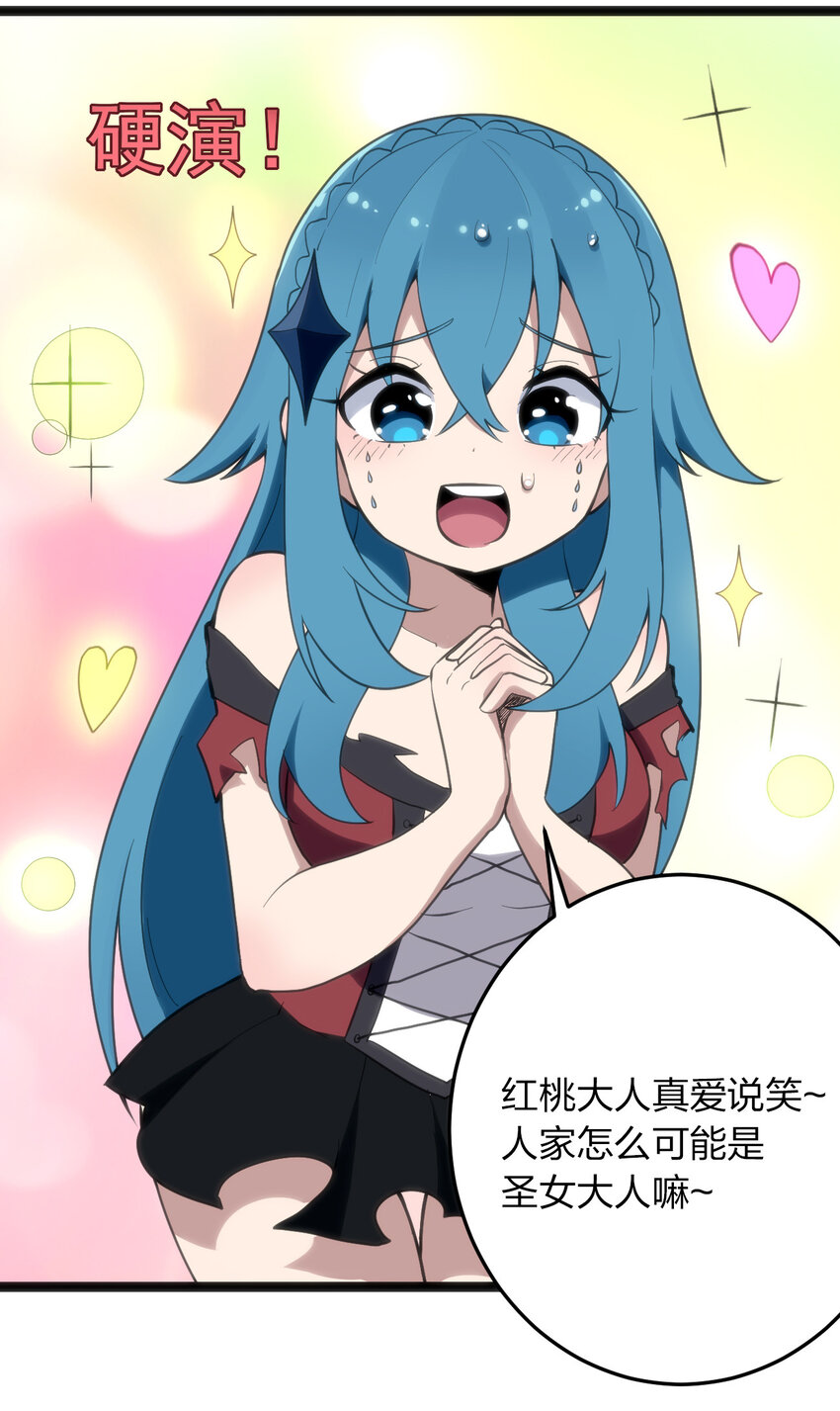 014 候补圣女红桃30