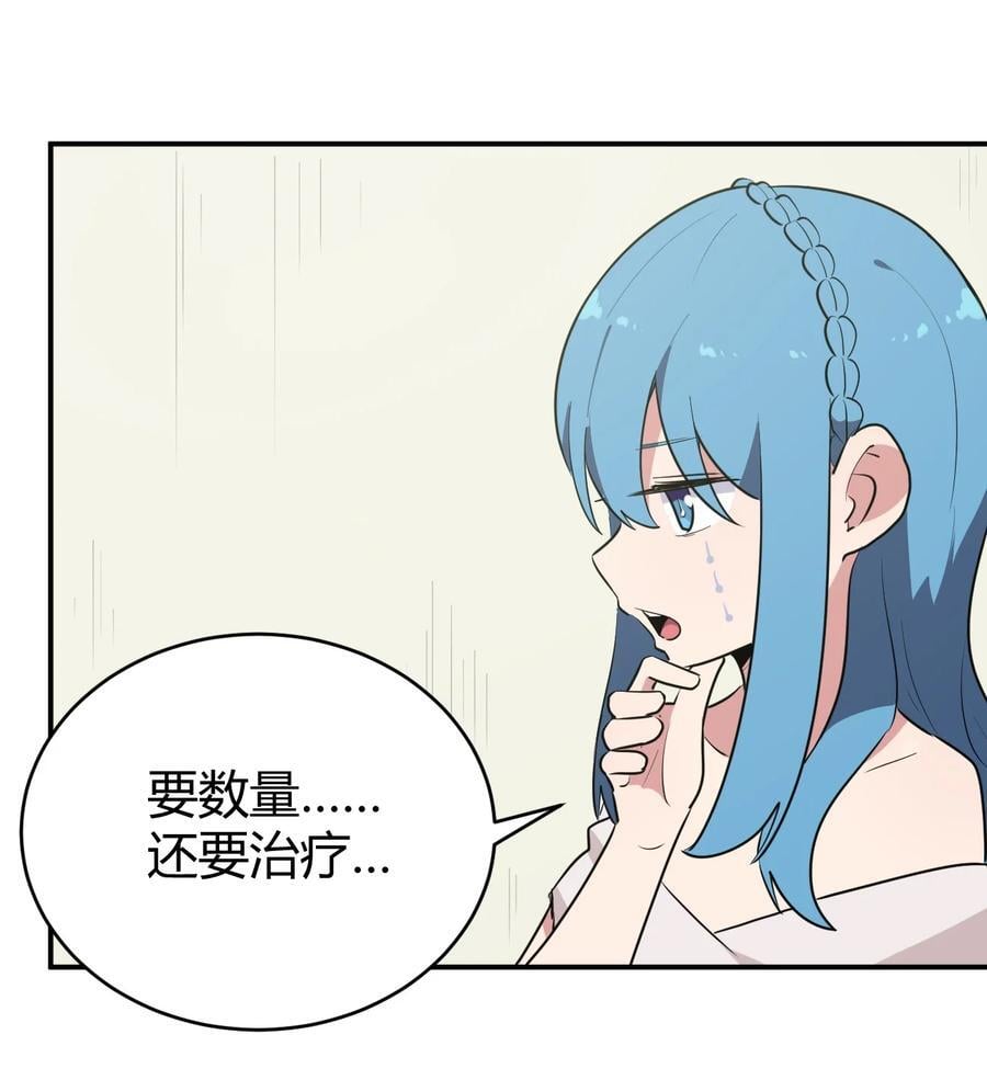 270 治疗传奇41