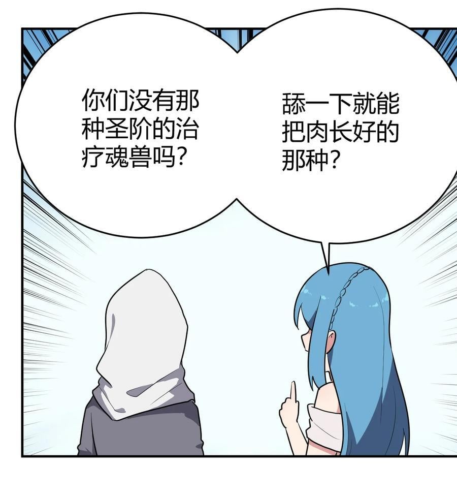 270 治疗传奇38