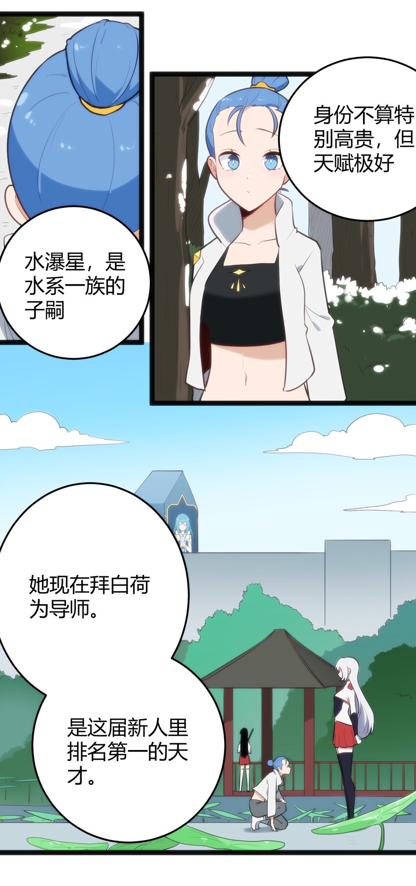 140 关系户了不起9