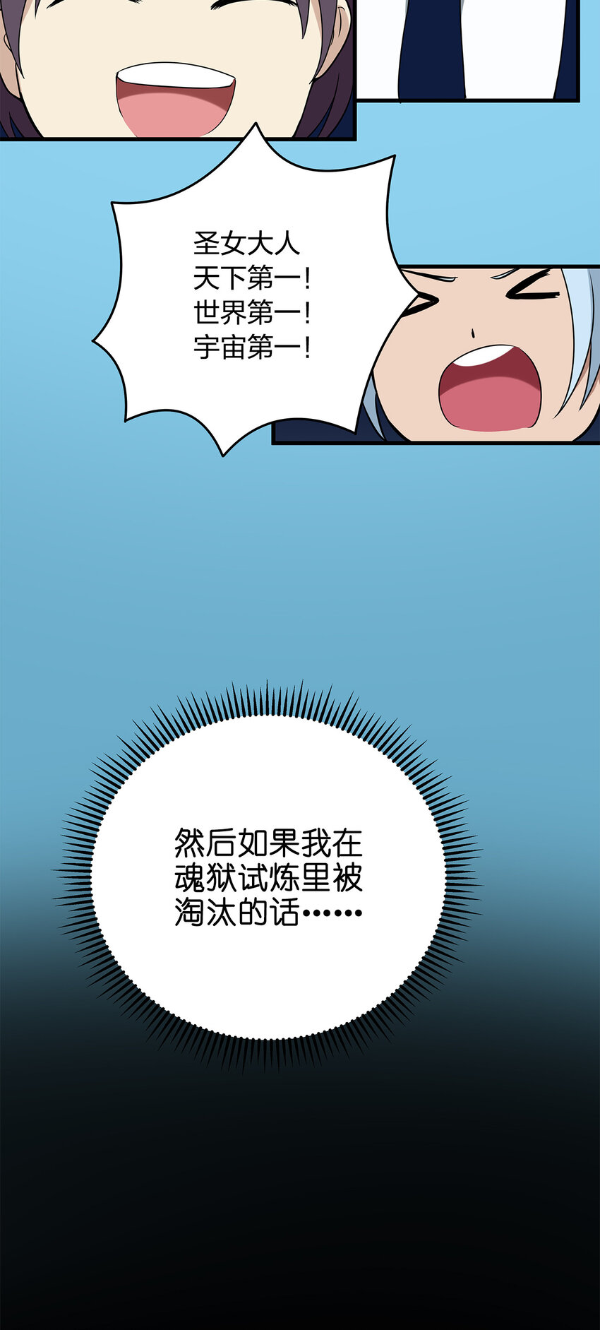 002 魂狱试炼74