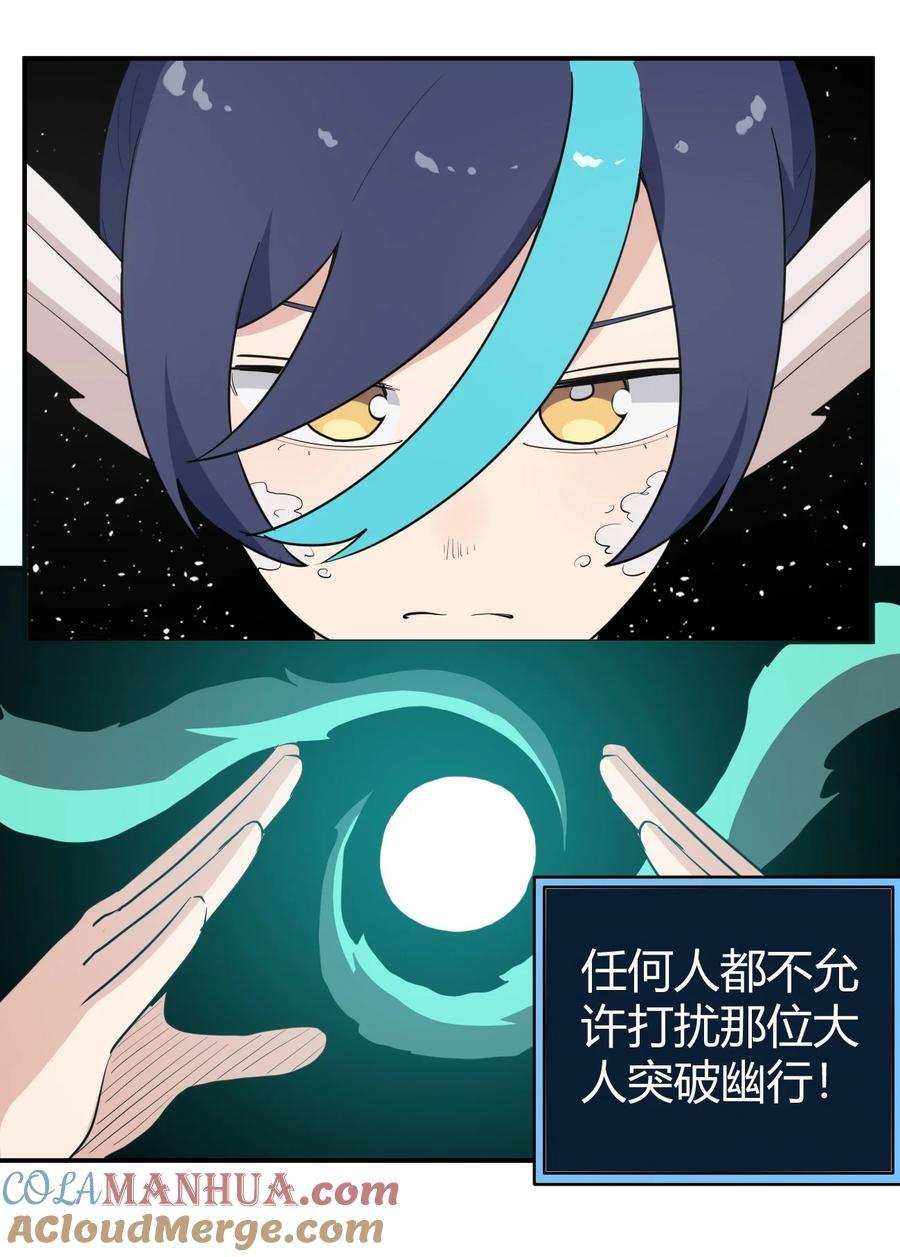 264 战技.噬魂夜12