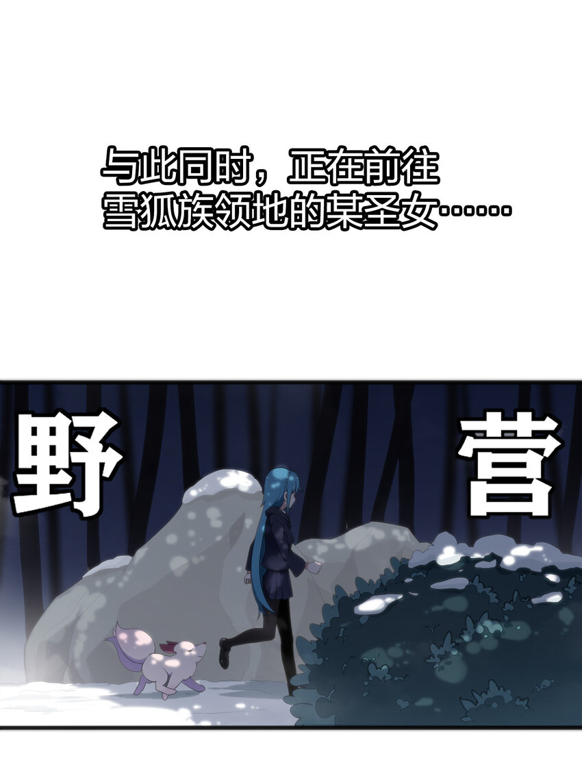 004 圣女的逃跑路线6