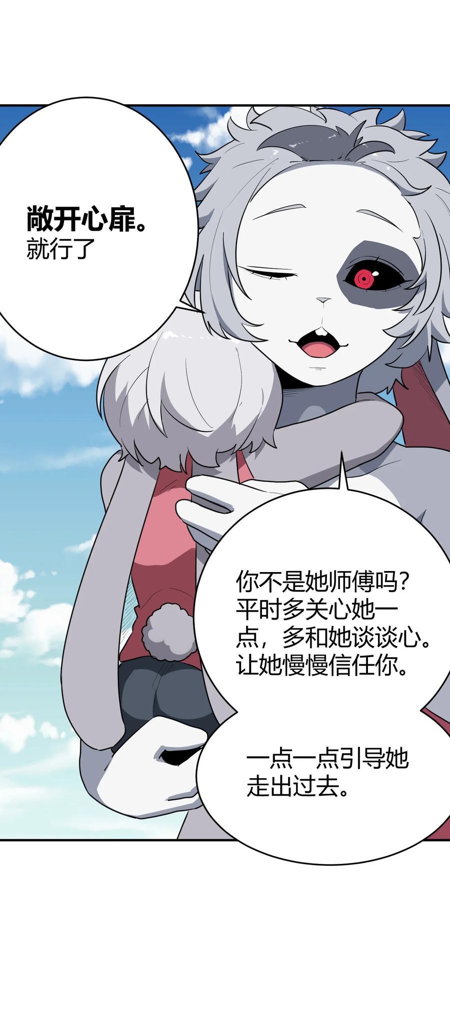 282 做我的魂师31