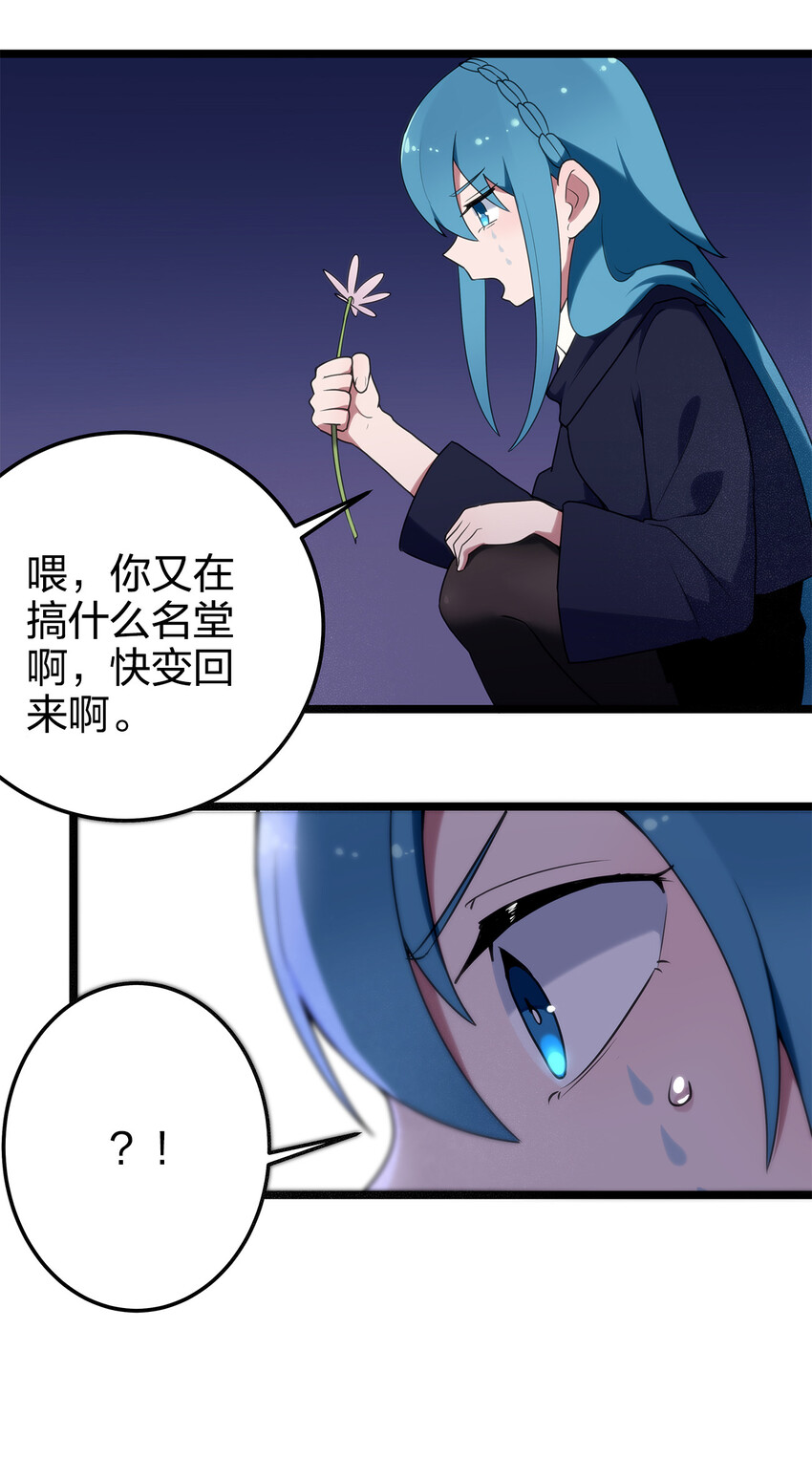 005 七星泰斗撼月狐59