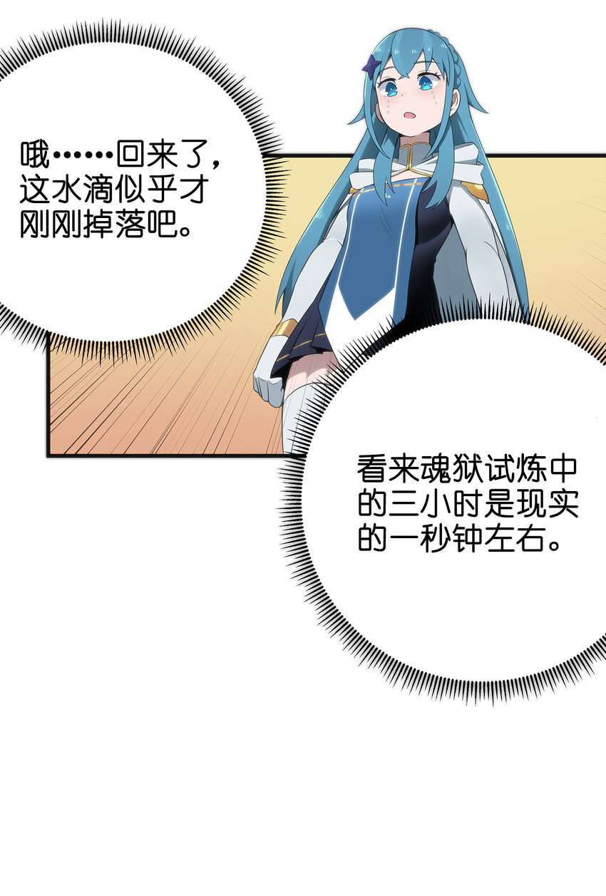 002 魂狱试炼70