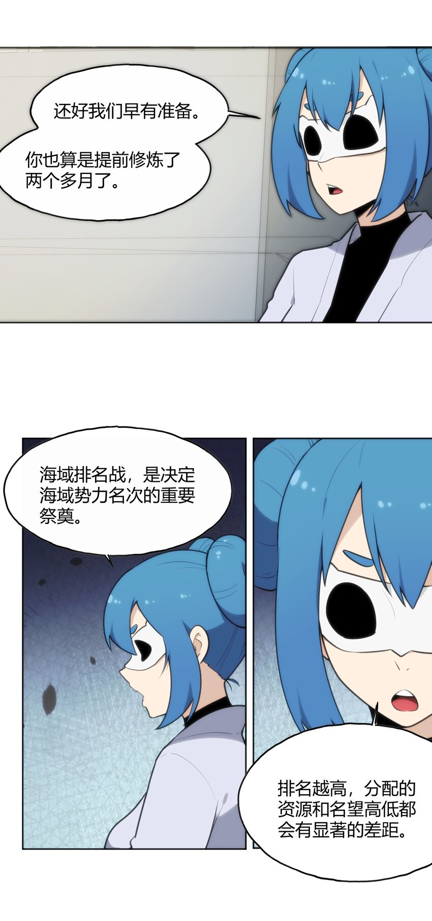 148 海域排名战2