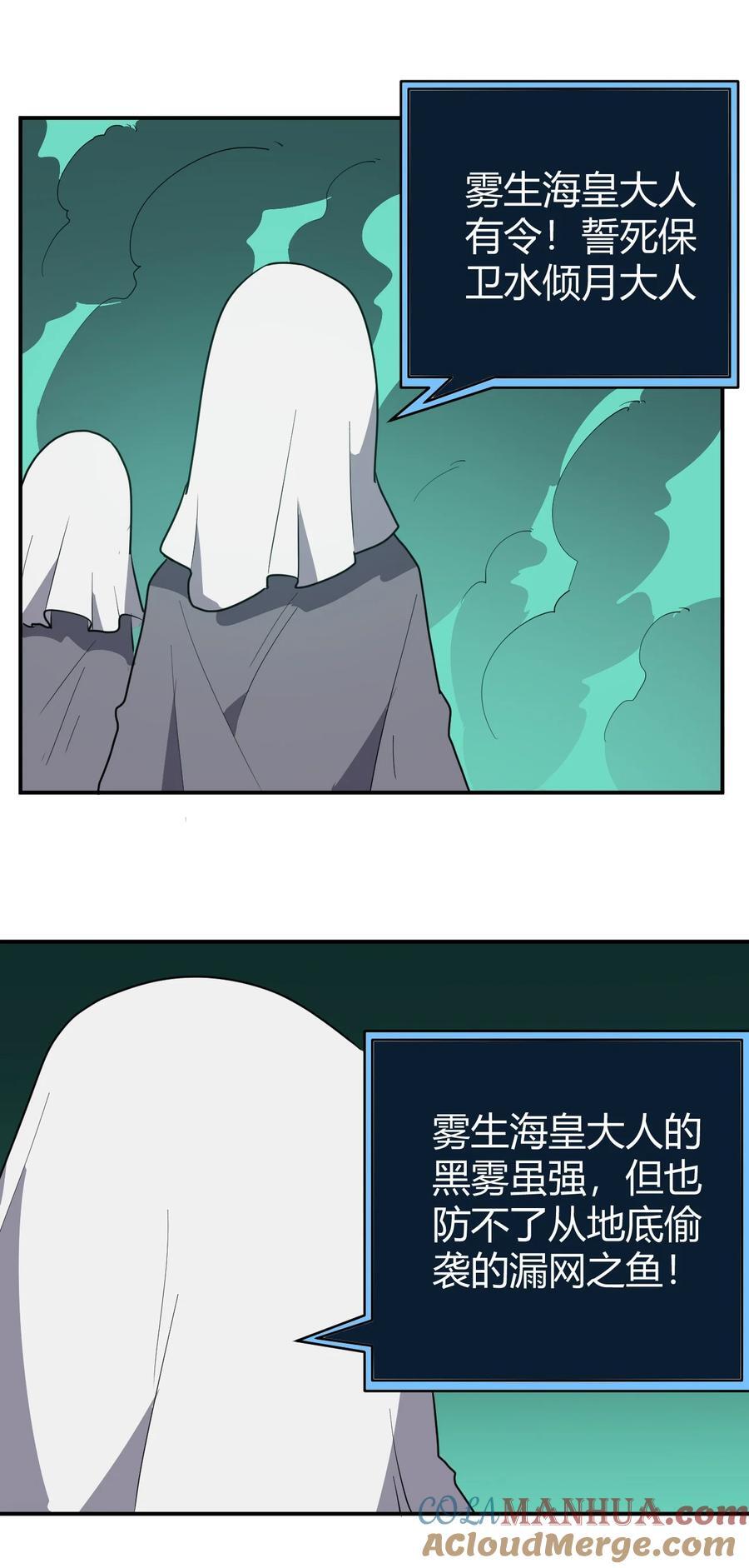 264 战技.噬魂夜27