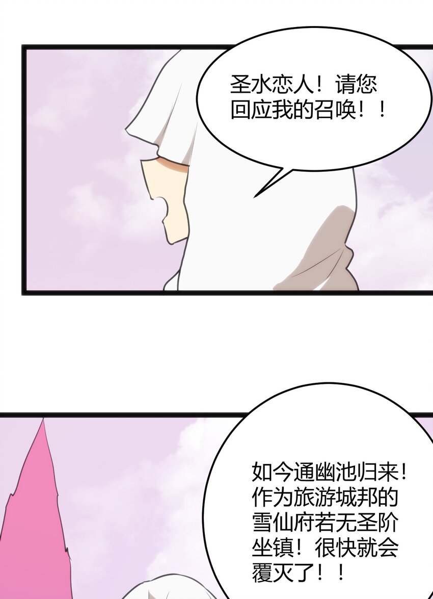 123 圣水恋人45