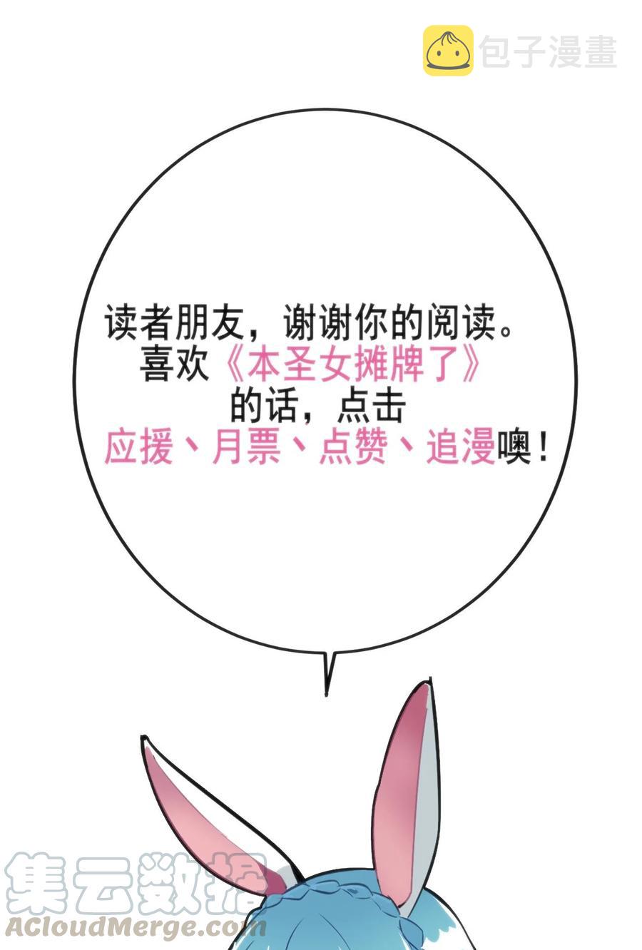 059 何稻妻历险记36