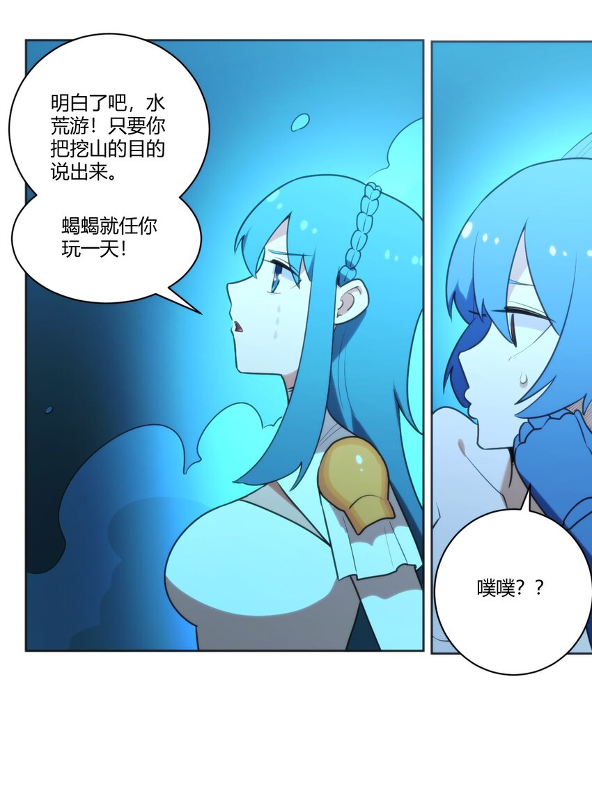 205 美人计27