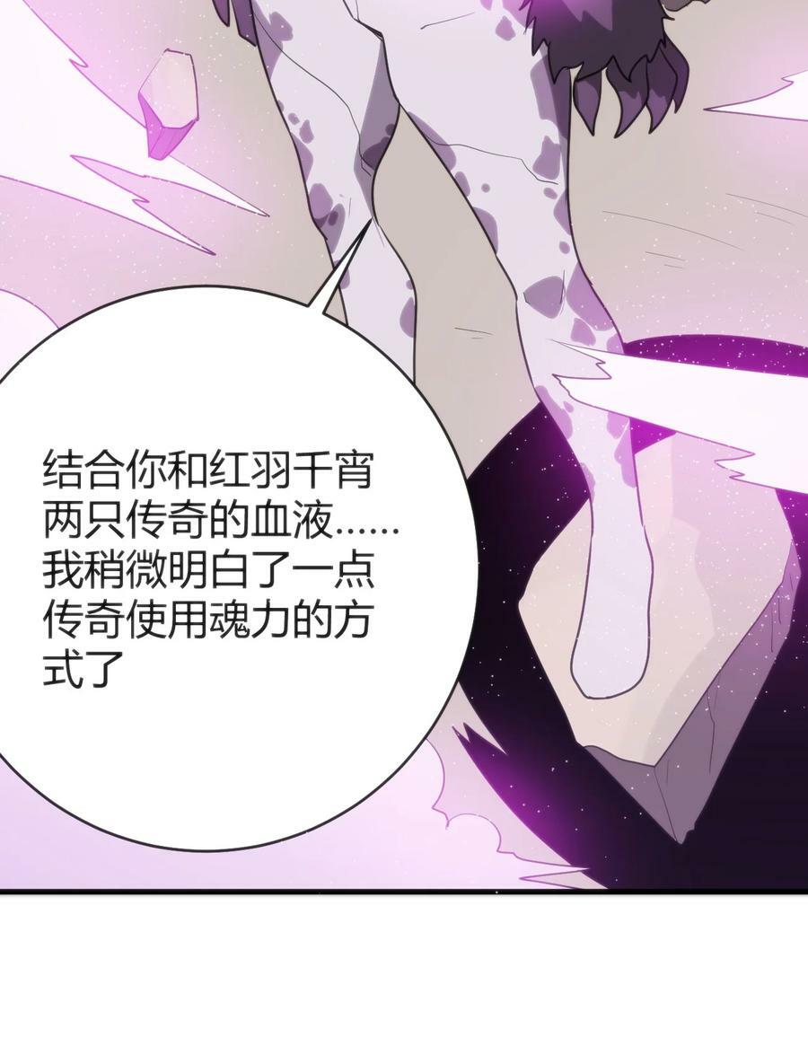 254 我想拜悲哀圣女为师！10
