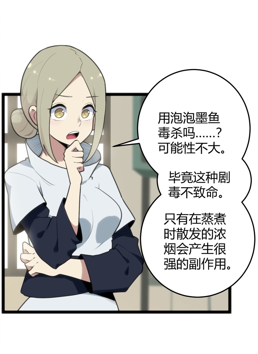 114 喜闻乐见地中毒了？16