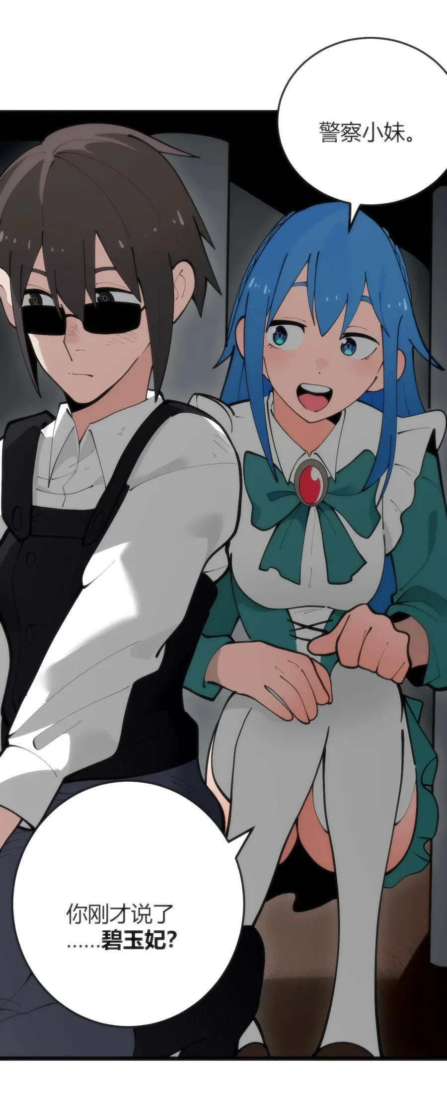 318 碧玉妃大人1