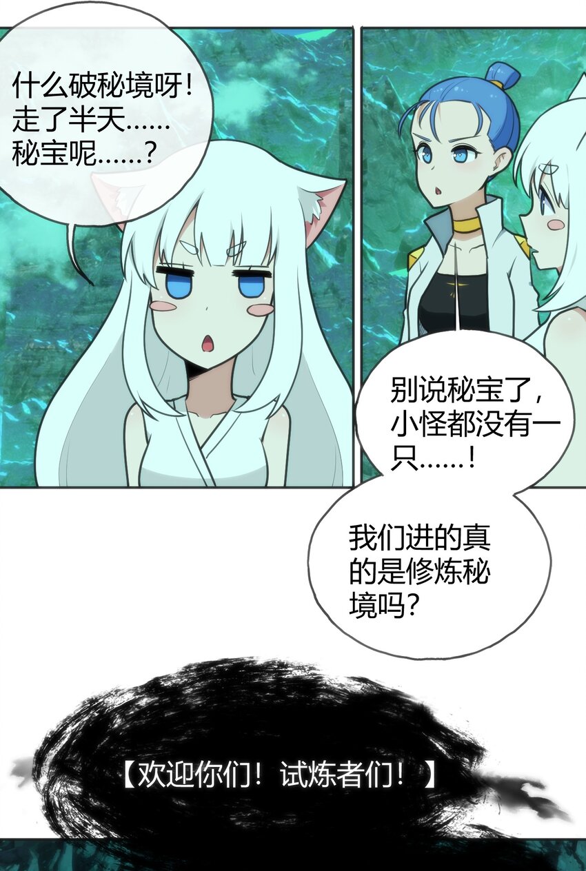 144 至高无上的存在29