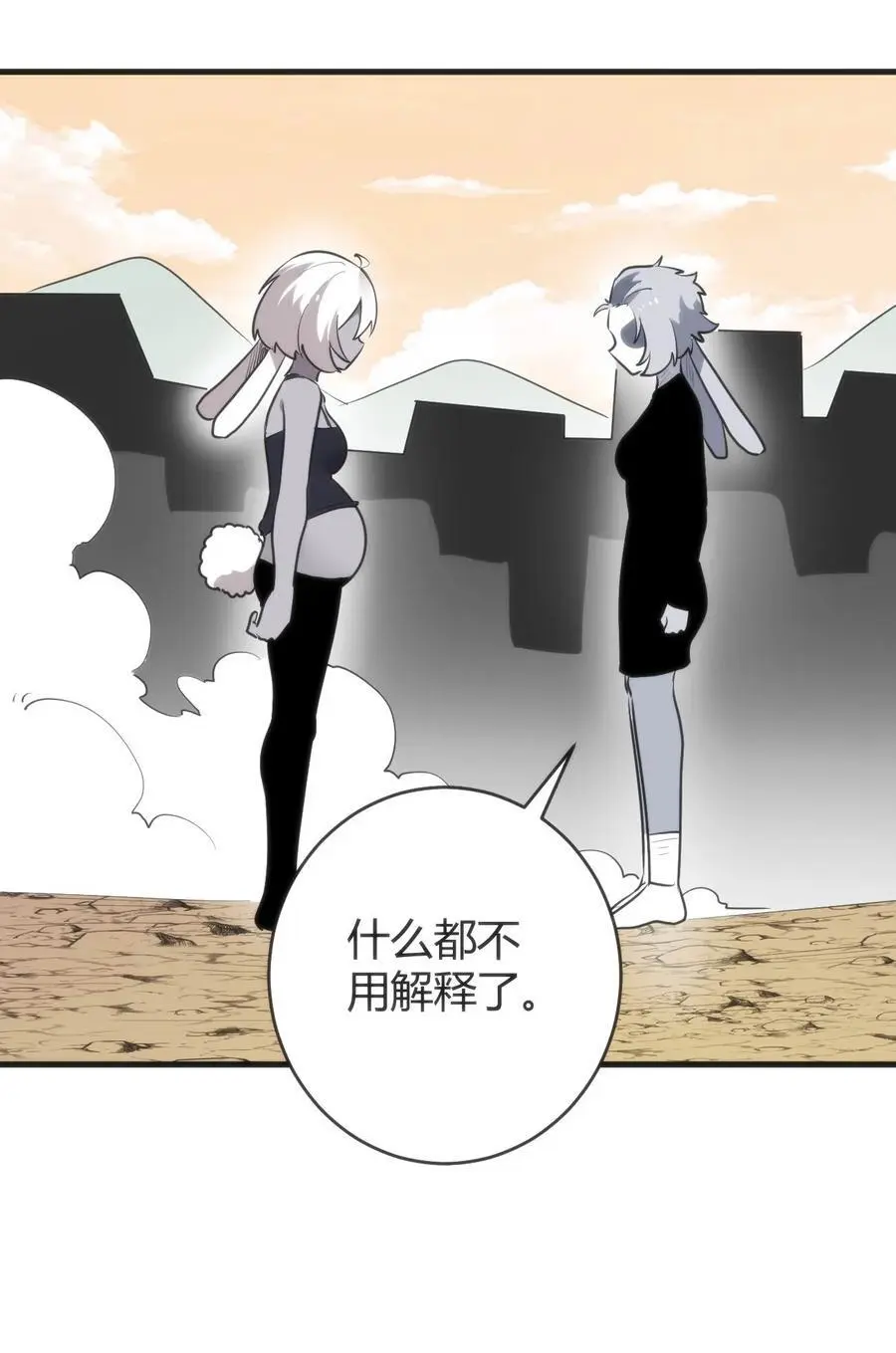 305 凶灾的灾环26